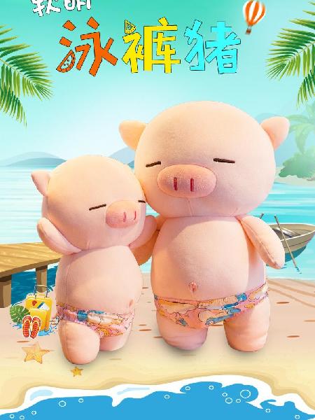 Sexy Swimming Pants Pig Plush Toys, Canadian Online Jewelry, accessories and plush toy store